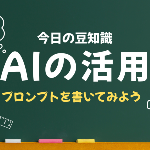 AI基礎学習コースセット
