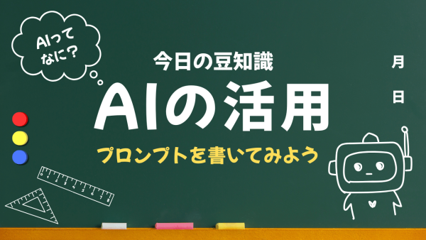 AI基礎学習コースセット